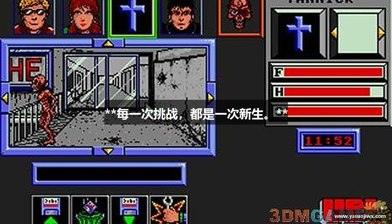 **每一次挑战，都是一次新生。**